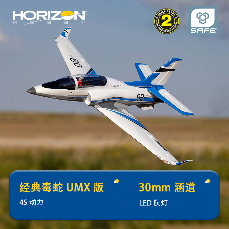Rc Jet Horizon Hobby - Avión a control remoto Horizon Hobby